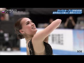 Alina zagitova, пп japan open 2019