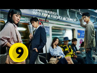 Поймать призрака 9/16