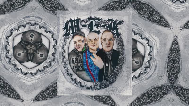 Mpu / eskalation / konfrontation split (2020) promo