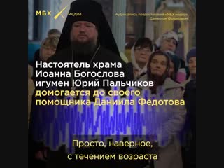 Настоятель