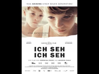 Ich seh ich seh / я вижу, я вижу / спокойной ночи, мамочка [2014, dir veronika franz, severin fiala]