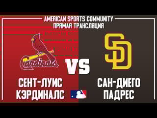 Mlb wild card | cardinals vs padres | game 1