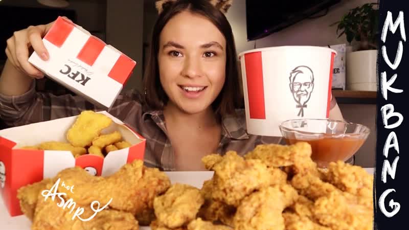 Мукбанг kfc крылья и кфс наггетсы и ножки асмр asmr chicken eating ...