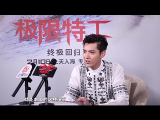 170211 kris wu @ xxx interview