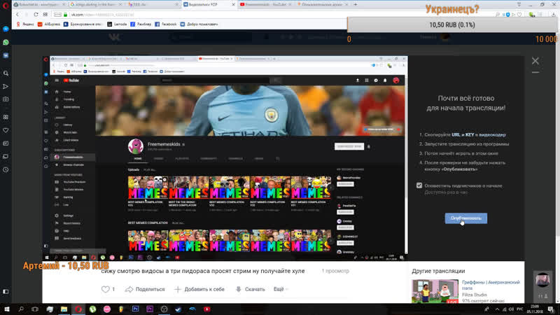 Сижу смотрю видосы а три пидораса просят стрим ну получайте хуле