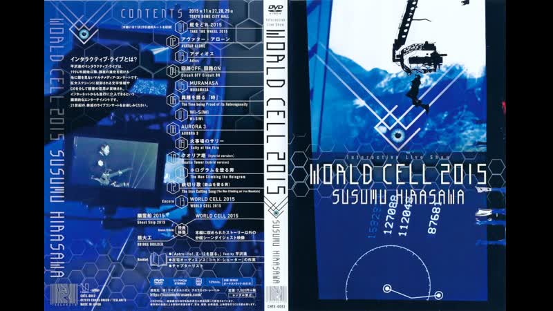 Susumu hirasawa interactive live show world cell 27 29 11 2015
