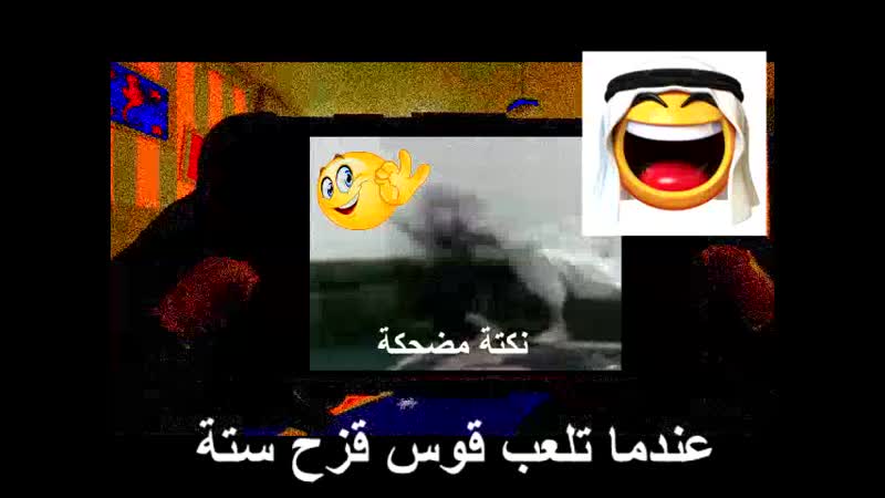 عندما تلعب قوس قزح ستة