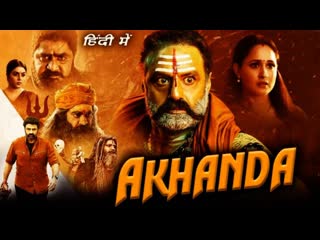 Akhanda (2023) hindi full movie