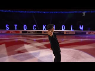 Worldfigure 2021 ex nathan chen 🚀