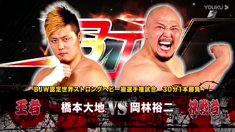Daichi hashimoto (c) vs yuji okabayashi (bjw new year's porn match)