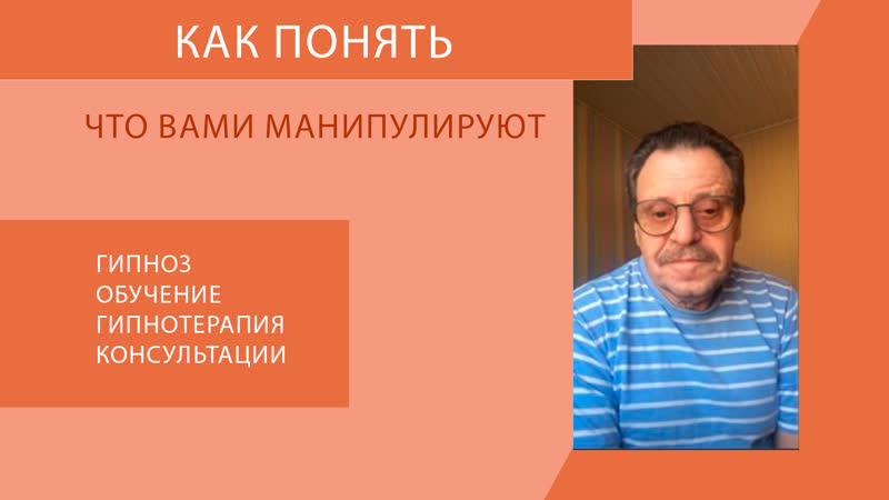 Гипноз в самаре. Леонид Трушкин. Сергей Миклашевский. Леонид Трушкин Режиссер. Сергей Миклашевский композитор.