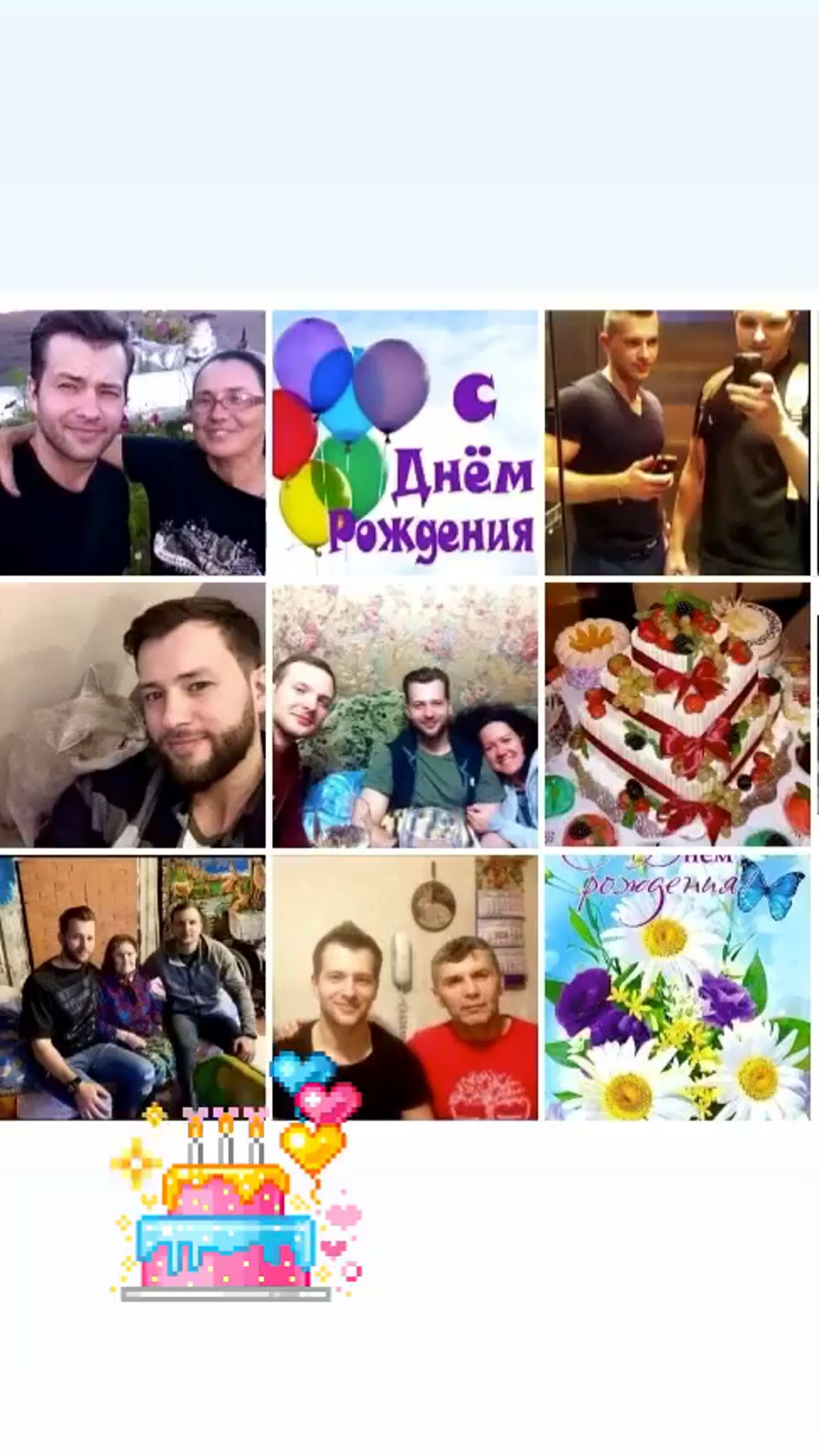 С днём рождения,сын антон !💓