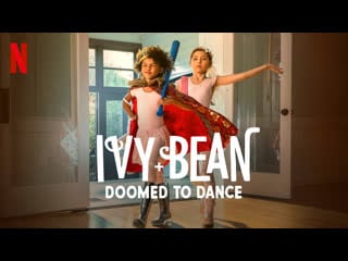 Айви + бин обреченные танцевать (2022) ivy + bean doomed to dance