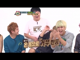 주간아이돌 (weeklyidol ) b2st lee gi kwang doesnt like tickle