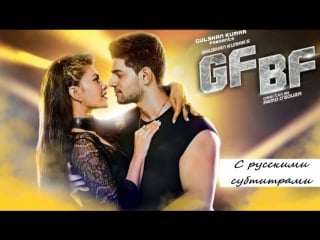 Gf bf sooraj pancholi, jacqueline fernandez ft gurinder seagal (с )