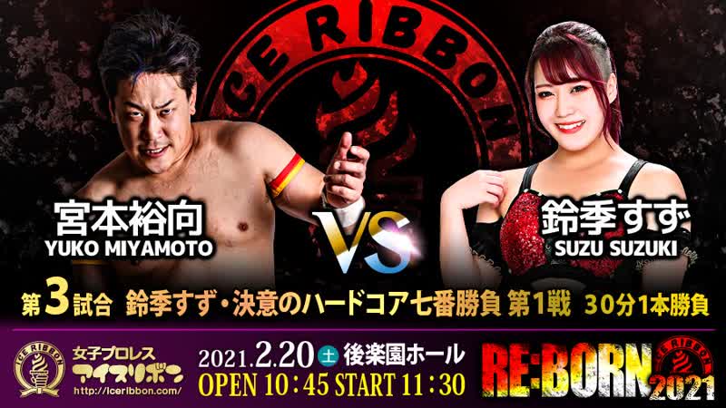 Yuko miyamoto vs suzu suzuki [hardcore match]