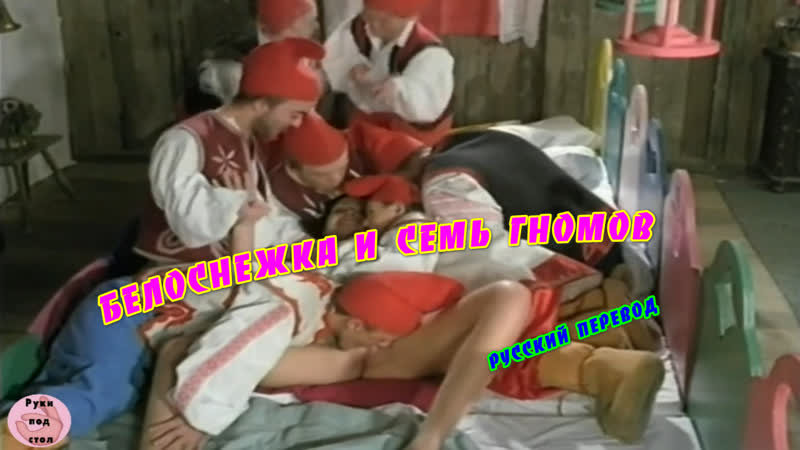 Art porn video – Белоснежка и семь гномов, русская озвучка порно sex, babes, body art, boobs, breasts, порно, секс, porno
