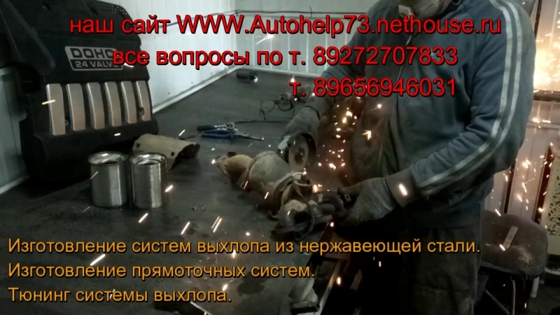 Шевроле эпика катализатора #ремонткатализаторашевролеэпика#ремонтглушителейшевролеэпика#