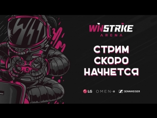 Live from winstrike arena meow, летим в топ100