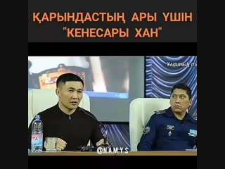 Қарындастың ары үшін кенесары хан