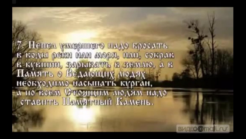 Заповеди бога одина