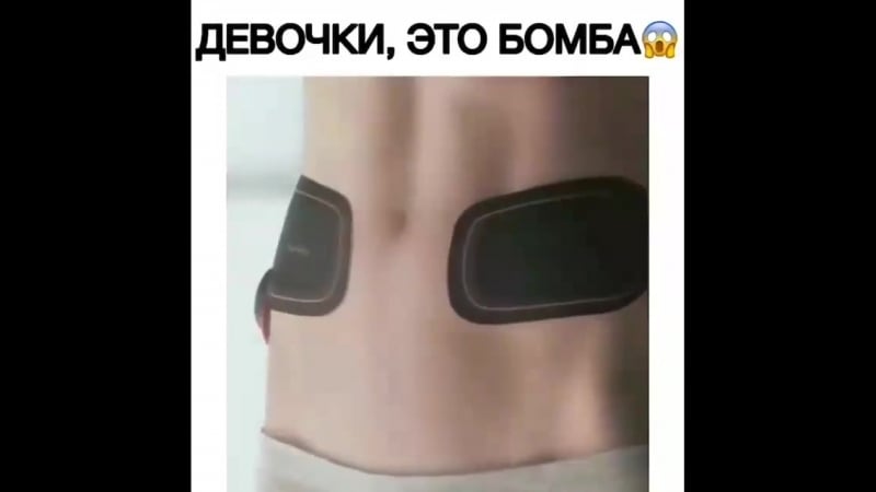 Ems худеем по настоящему