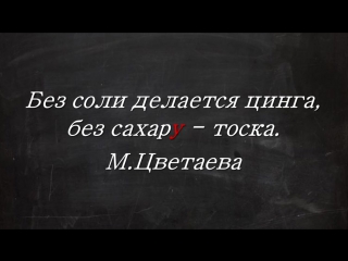 Елена меньщикова русский язык на грани нервного срыва