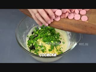 Kекс с сосисками!