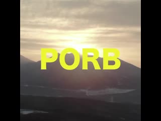 Teaser «porb» by austen sweetin