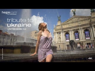 Zoryanna, nadiia, lauren, avery, mila, alya, alina, ole, tigra tribute to ukraine