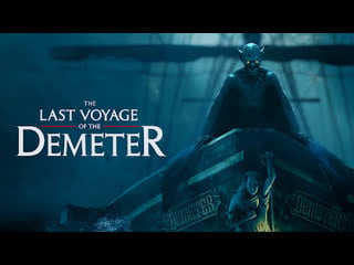 Последнее путешествие «деметра» (2023) the last voyage of the demeter