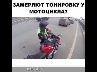 Замеряют тонироу у мотоцикла