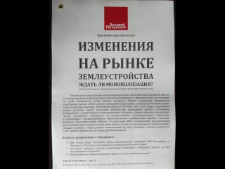 Матвеенко с в , национальная палата сро кадастровых инженеров, член образовательно методической коллегии