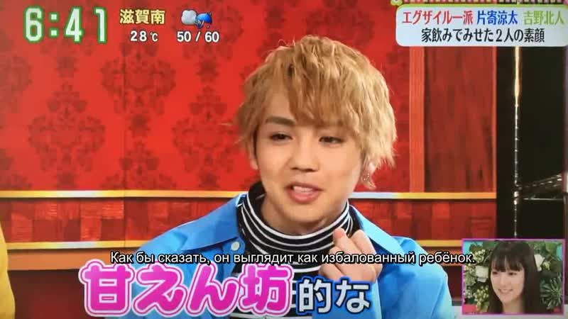 Rus sub katayose ryota and yoshino hokuto