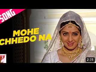 Mohe chhedo na song lamhe anil kapoor, sridevi lata mangeshkar shiv hari anand bakshi