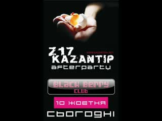 Kazантип в black berry 10 жовтня