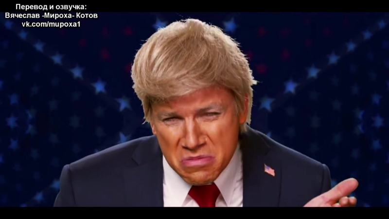 Erboh 5 7 donald trump vs hillary clinton (с переводом)