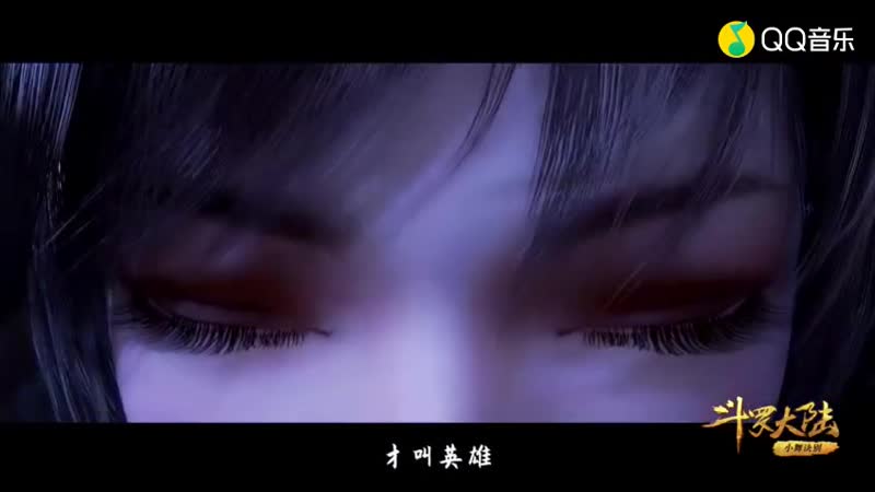 张韶涵 angela zhang 破茧 ( ost anime 斗罗大陆 douluo continent / soul land 2020 )