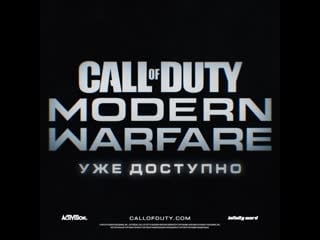 Call of duty modern warfare |