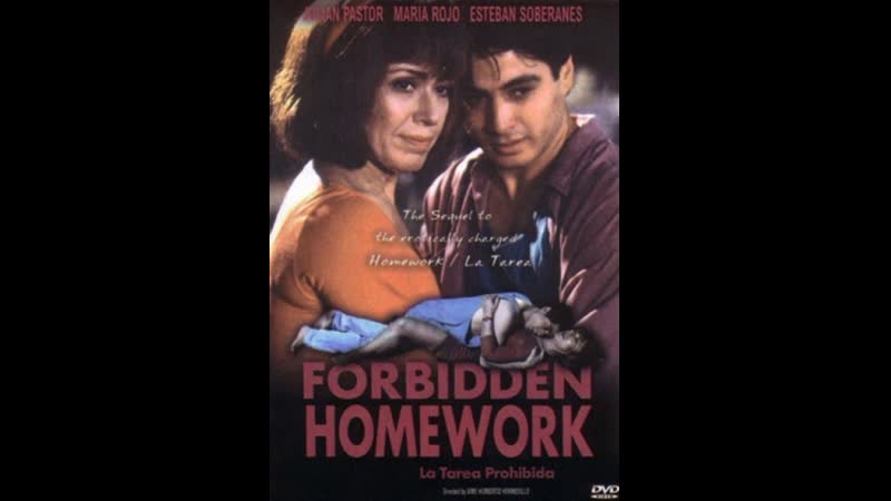 Домашная задание la tarea prohibida (1992) мексика