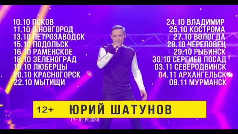 Yuriy shatunov