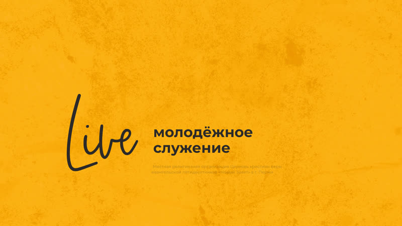 24/10/21 #liventc молодежное служение | вечер хвалы