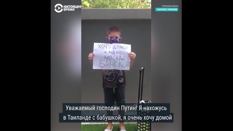 "признаки жизни" застрявшие в азии