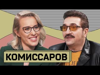 Валерий комиссаров о «доме 2», порно с инстасамкой и искренности / осторожно собчак [тупой подкат]