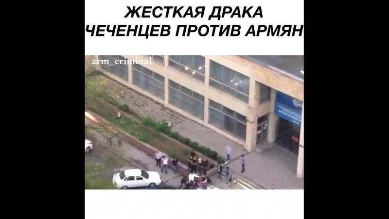 Жесткая драка между чеченцами и армянами 🌪 годный видос