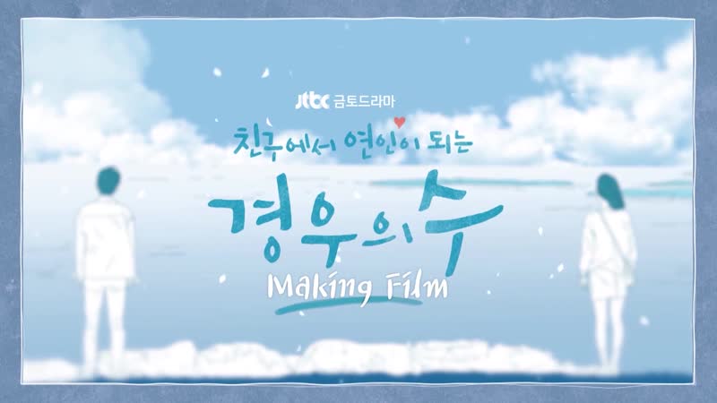 201202 • ong seongwu • number of times friends becoming lovers making film 30 pt