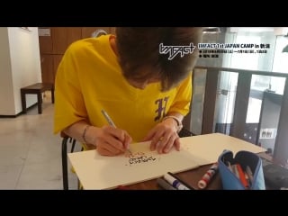 180608 jeup 1st japan camp @ individual video