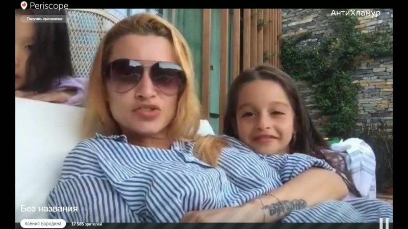 Ксения бородина с марусей в periscope (няня засветила дочку ксюши тею)