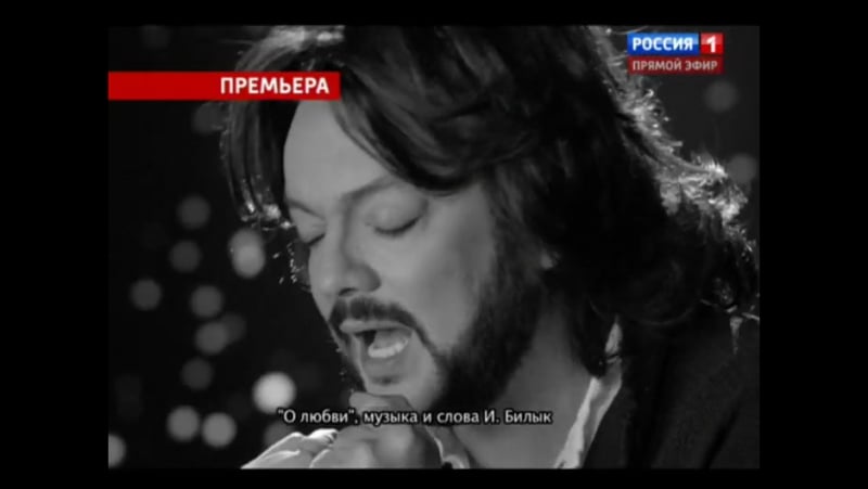 Премьера клипа филиппа киркорова "о любви"