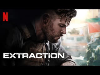 Extraction 2020 | maturity rating16 | 1h 58m | action